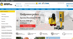 Desktop Screenshot of intergeo.ru